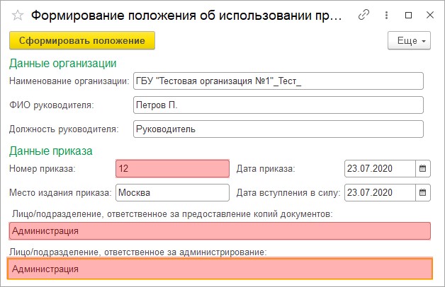 Внутренний ЭДО рис.21.jpg Внутренний ЭДО рис.21.jpg